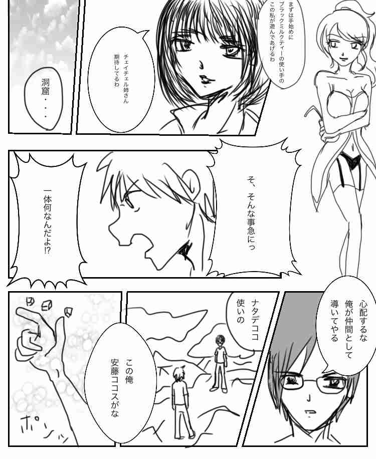 【お絵描き】みんなで少年漫画を完成させるトピpart2