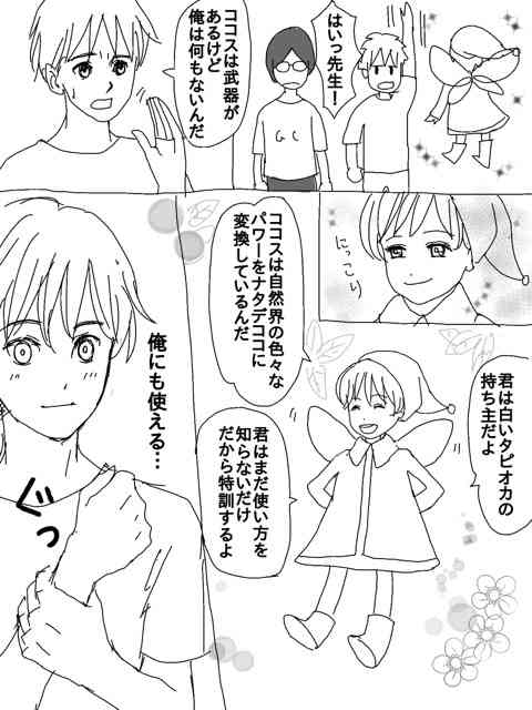 【お絵描き】みんなで少年漫画を完成させるトピpart2
