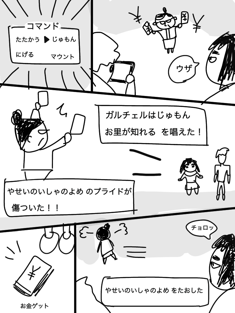 【お絵描き】みんなで少年漫画を完成させるトピpart2