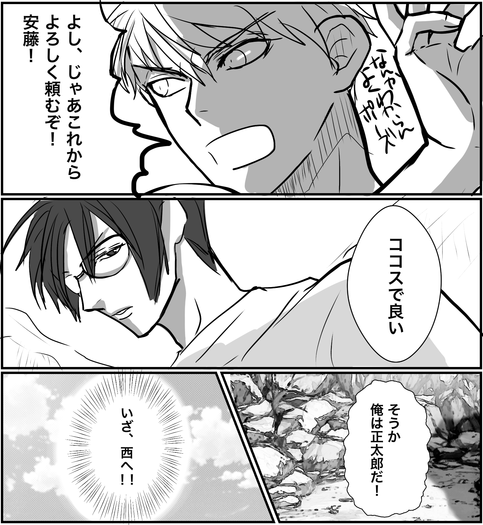 【お絵描き】みんなで少年漫画を完成させるトピpart2