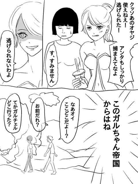 【お絵描き】みんなで少年漫画を完成させるトピpart2