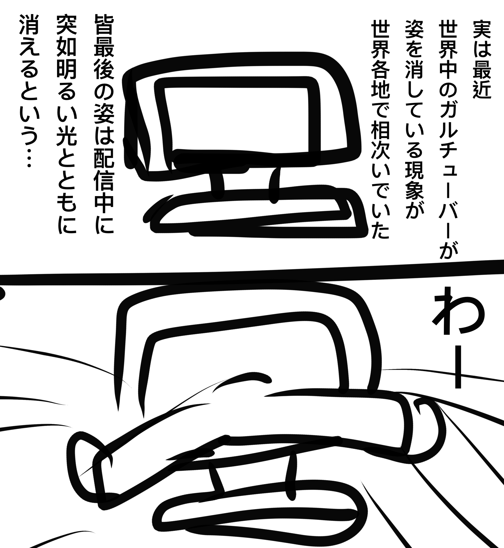 【お絵描き】みんなで少年漫画を完成させるトピpart2