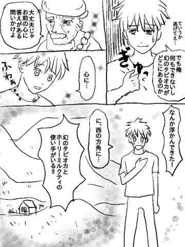 【お絵描き】みんなで少年漫画を完成させるトピpart2