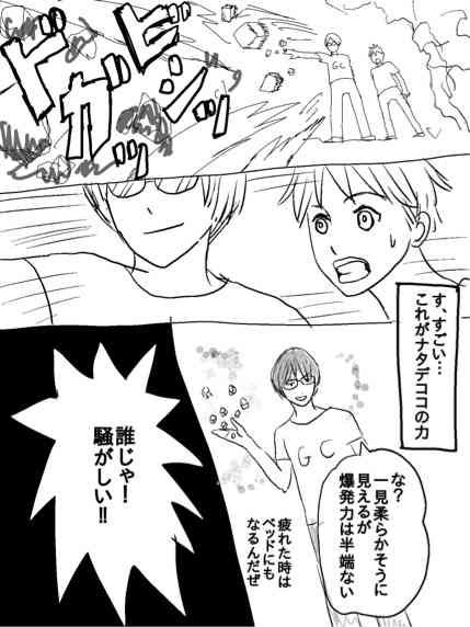 【お絵描き】みんなで少年漫画を完成させるトピpart2