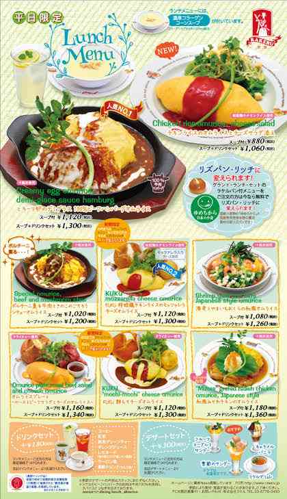 今日のランチメニューはなぁに?