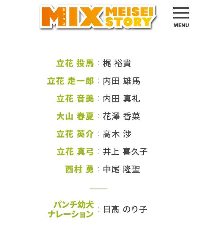 梶裕貴、過去の交際に関する噂に所属事務所がコメント 悪質な書き込みに「法的措置も視野」