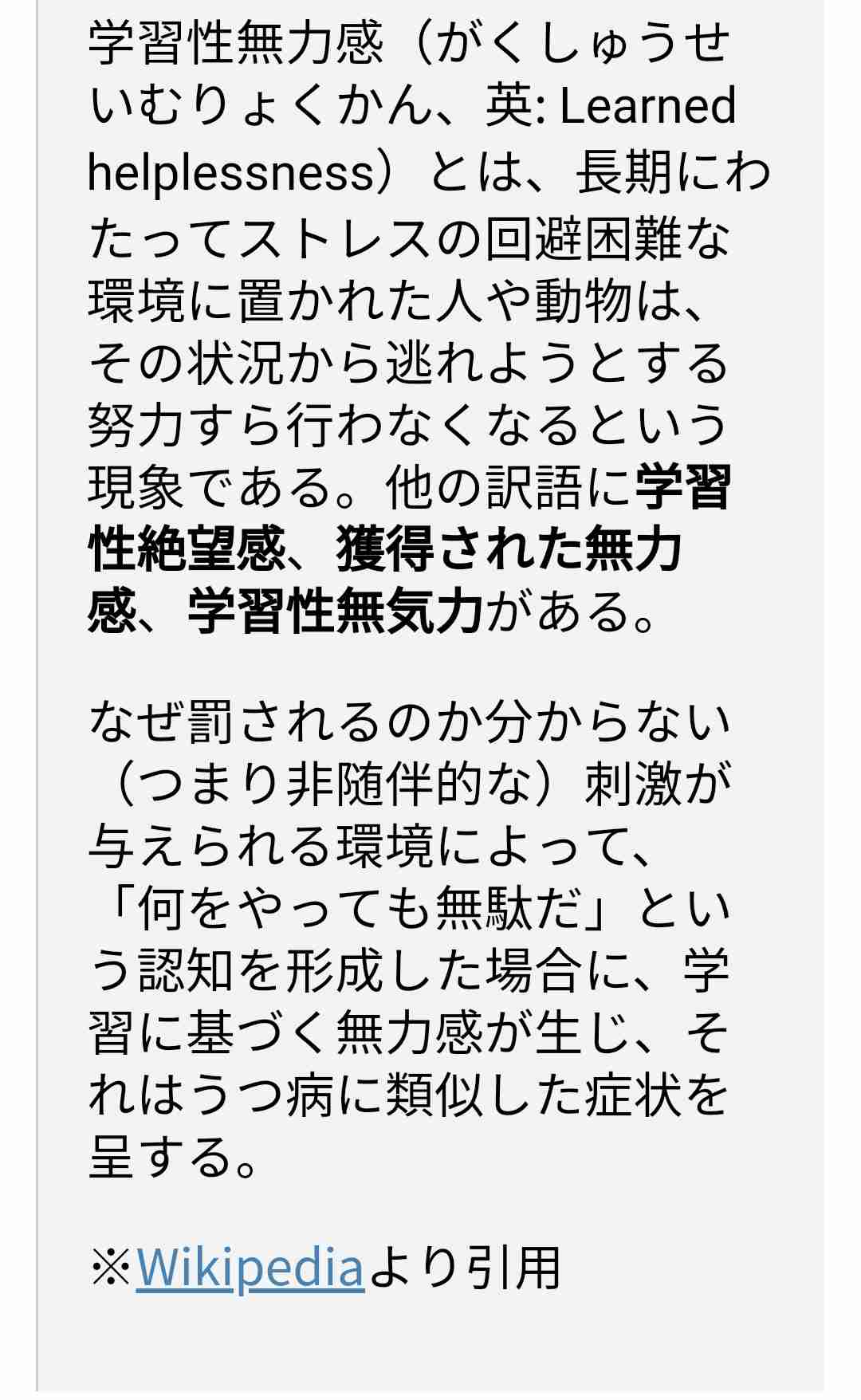 自分は変われないなと思った出来事