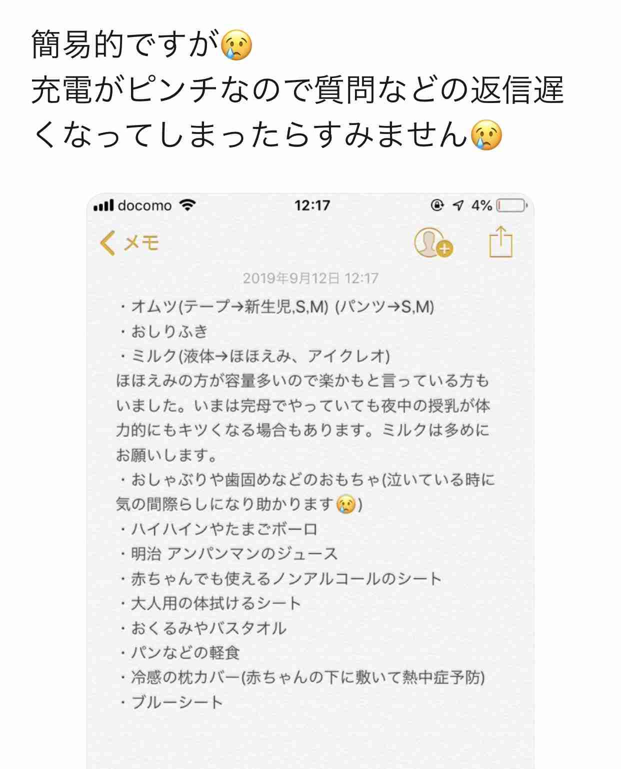 千葉の大規模停電　吉野家が販売車で牛丼を販売するも「無料じゃないのか」と批判ツイートも