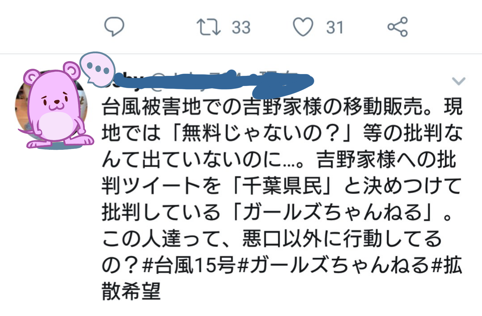 高峯のあ 牛丼とか 言ってる場合じゃない デレマスssまとめ2ch