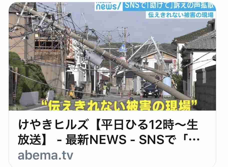 千葉の大規模停電　吉野家が販売車で牛丼を販売するも「無料じゃないのか」と批判ツイートも