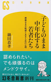 “会社は3年は続けるべき”の風潮にkemio「3年勤めたら上司になれんの？ ボーナス100万になるの？ 3年じゃ何も変わんない」