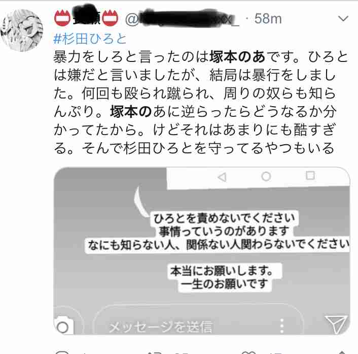 男子中学生が女子中学生の首締め付け跳び蹴りも…ネット上に動画　暴行容疑などで捜査