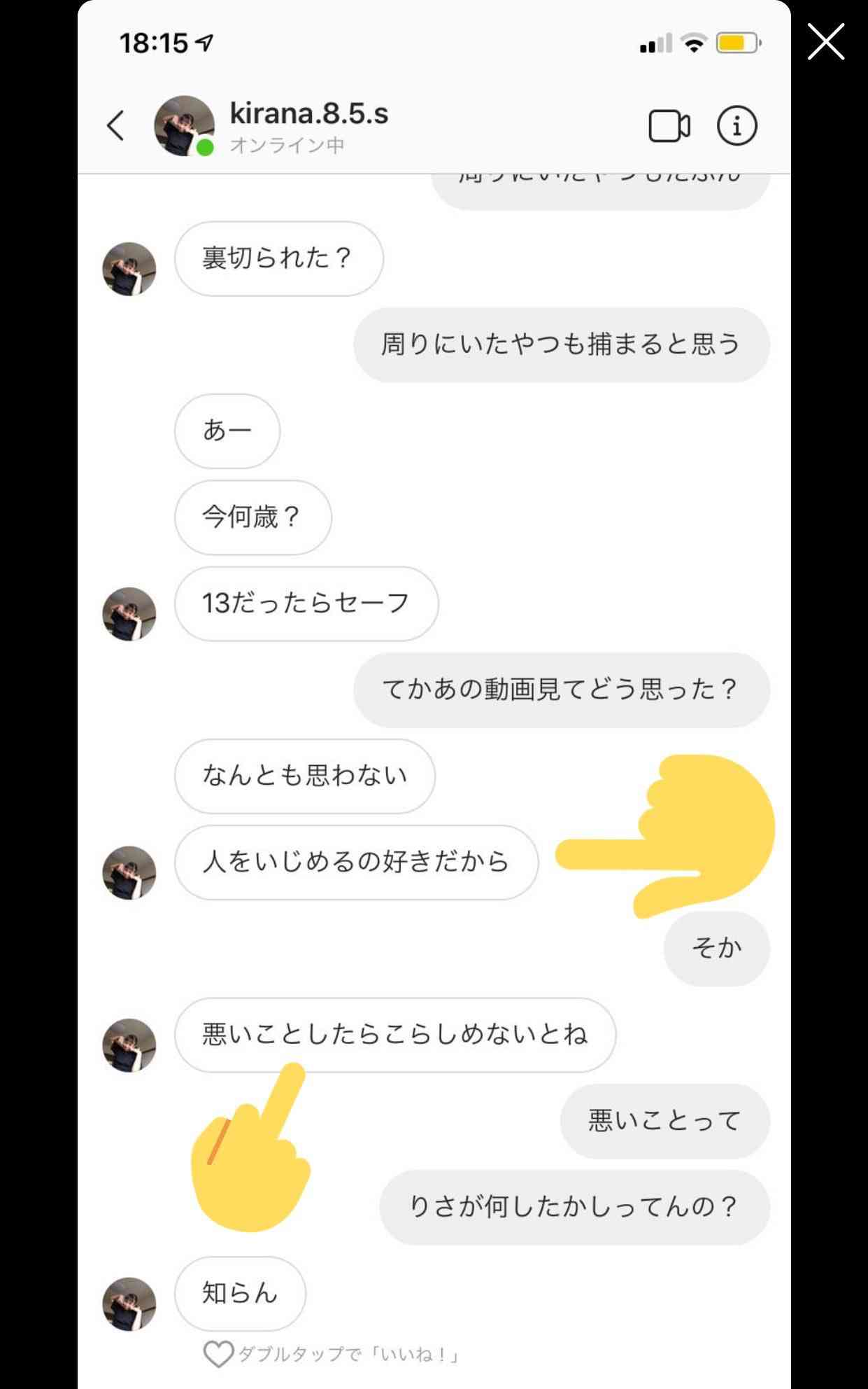 男子中学生が女子中学生の首締め付け跳び蹴りも…ネット上に動画　暴行容疑などで捜査