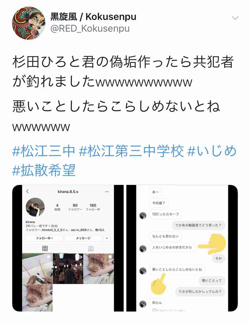 男子中学生が女子中学生の首締め付け跳び蹴りも…ネット上に動画　暴行容疑などで捜査