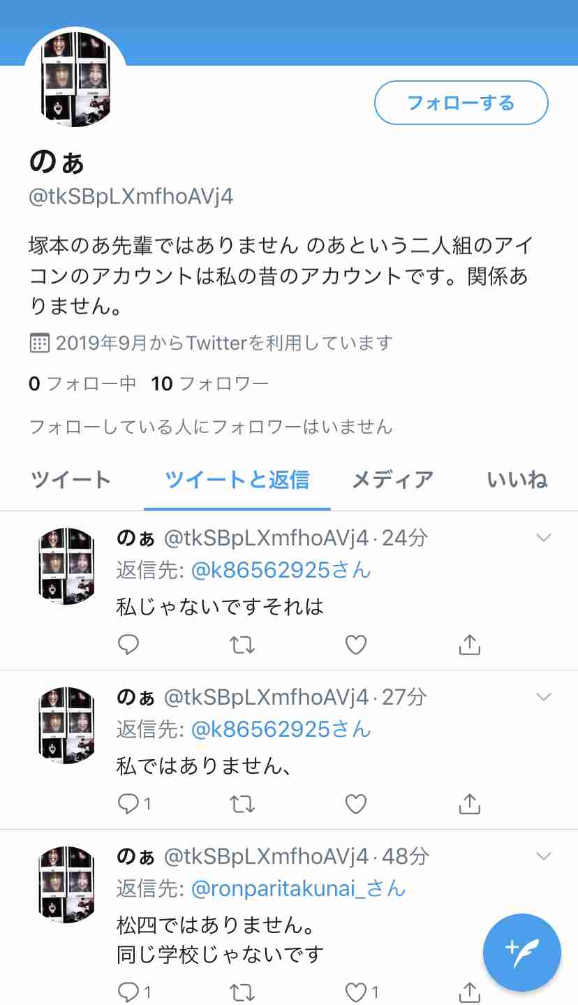 男子中学生が女子中学生の首締め付け跳び蹴りも…ネット上に動画　暴行容疑などで捜査