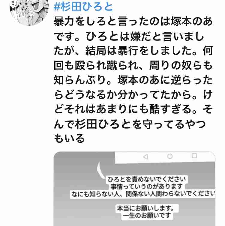 男子中学生が女子中学生の首締め付け跳び蹴りも…ネット上に動画　暴行容疑などで捜査