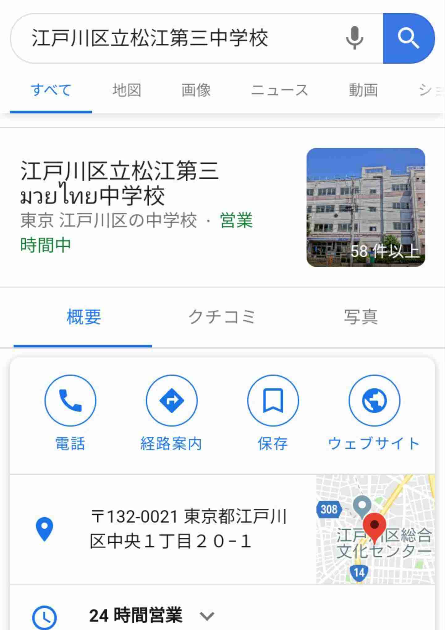 男子中学生が女子中学生の首締め付け跳び蹴りも…ネット上に動画　暴行容疑などで捜査