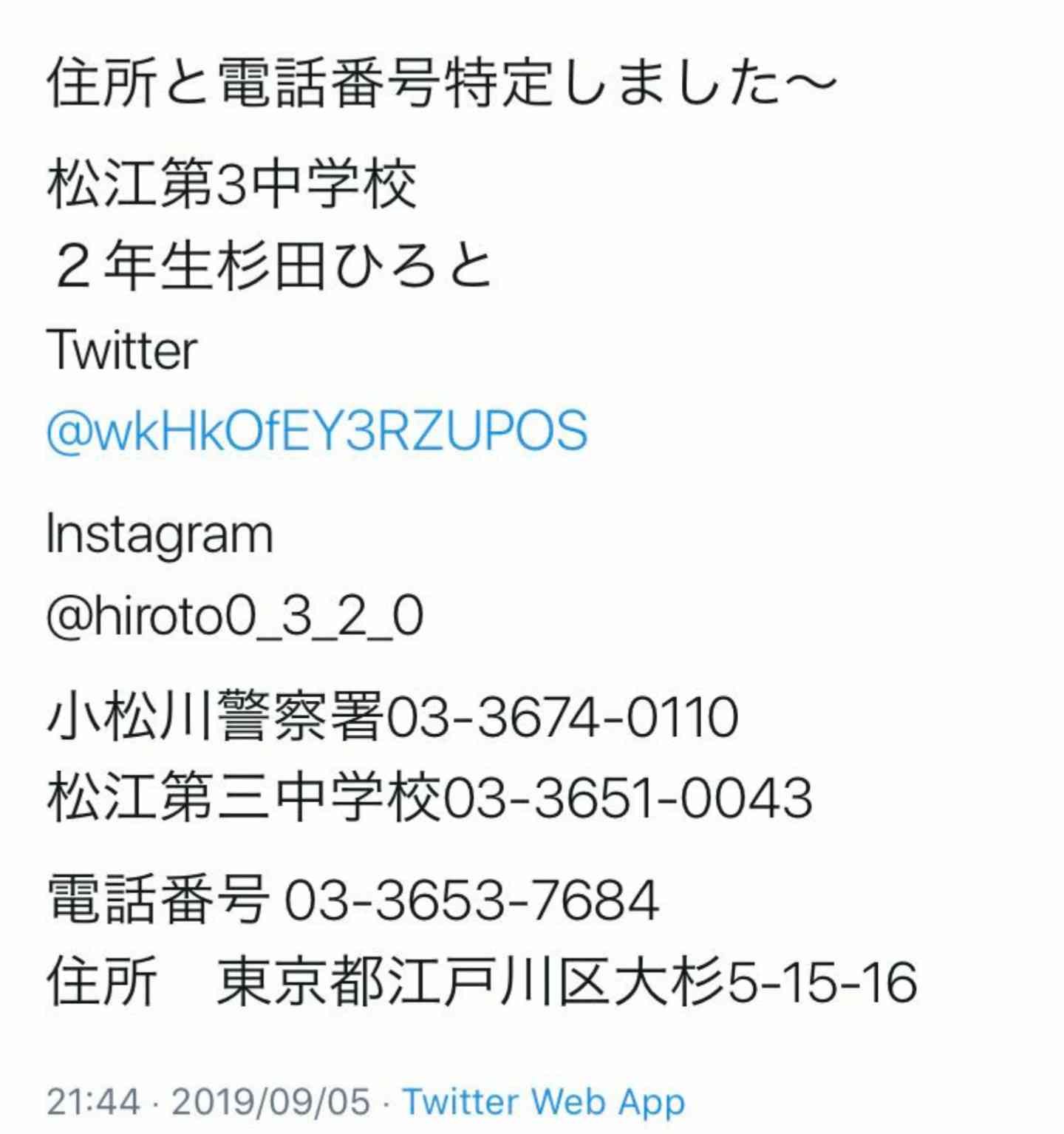男子中学生が女子中学生の首締め付け跳び蹴りも…ネット上に動画　暴行容疑などで捜査