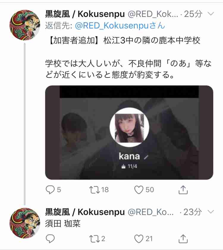 男子中学生が女子中学生の首締め付け跳び蹴りも…ネット上に動画　暴行容疑などで捜査