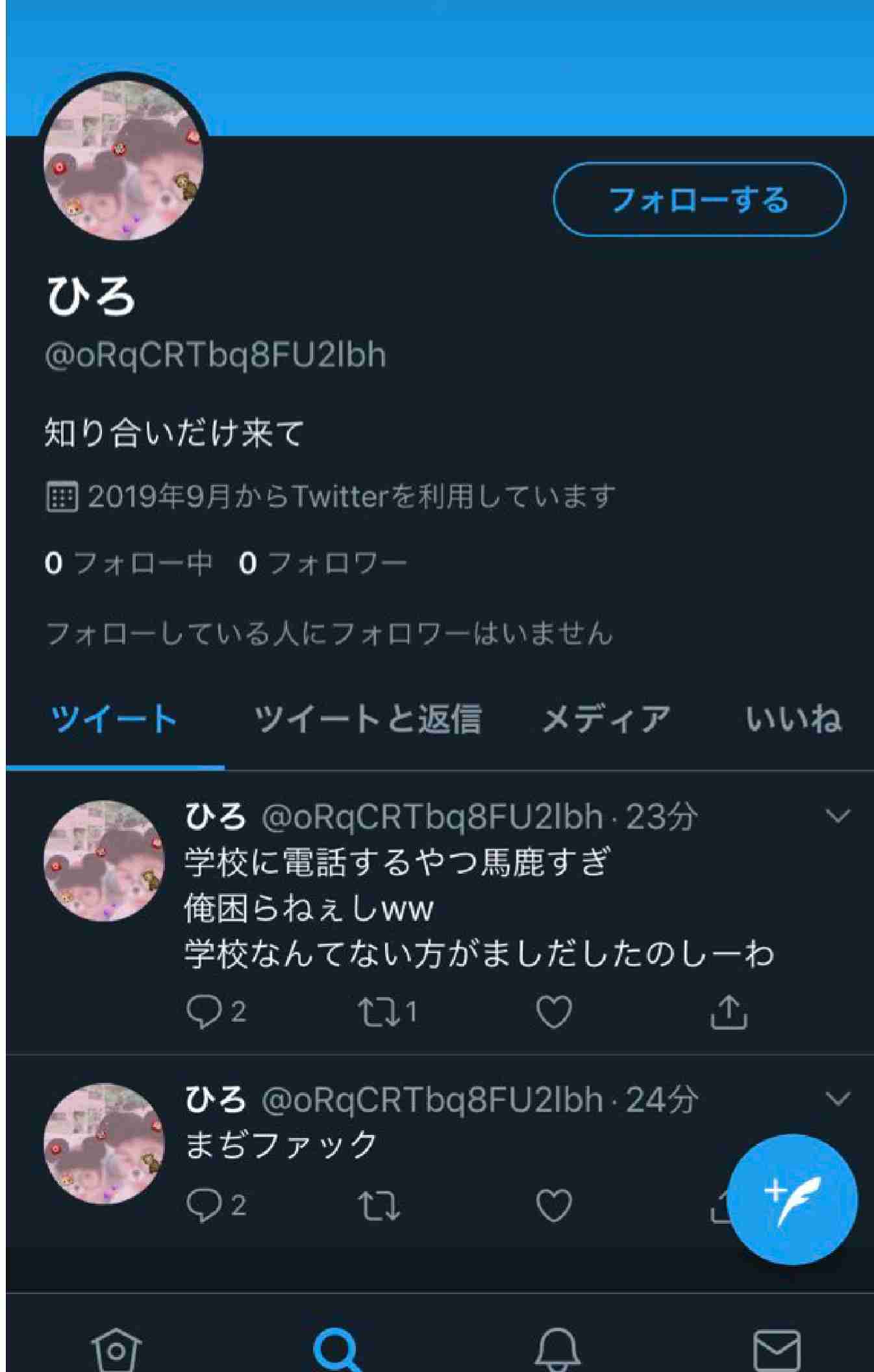 男子中学生が女子中学生の首締め付け跳び蹴りも…ネット上に動画　暴行容疑などで捜査