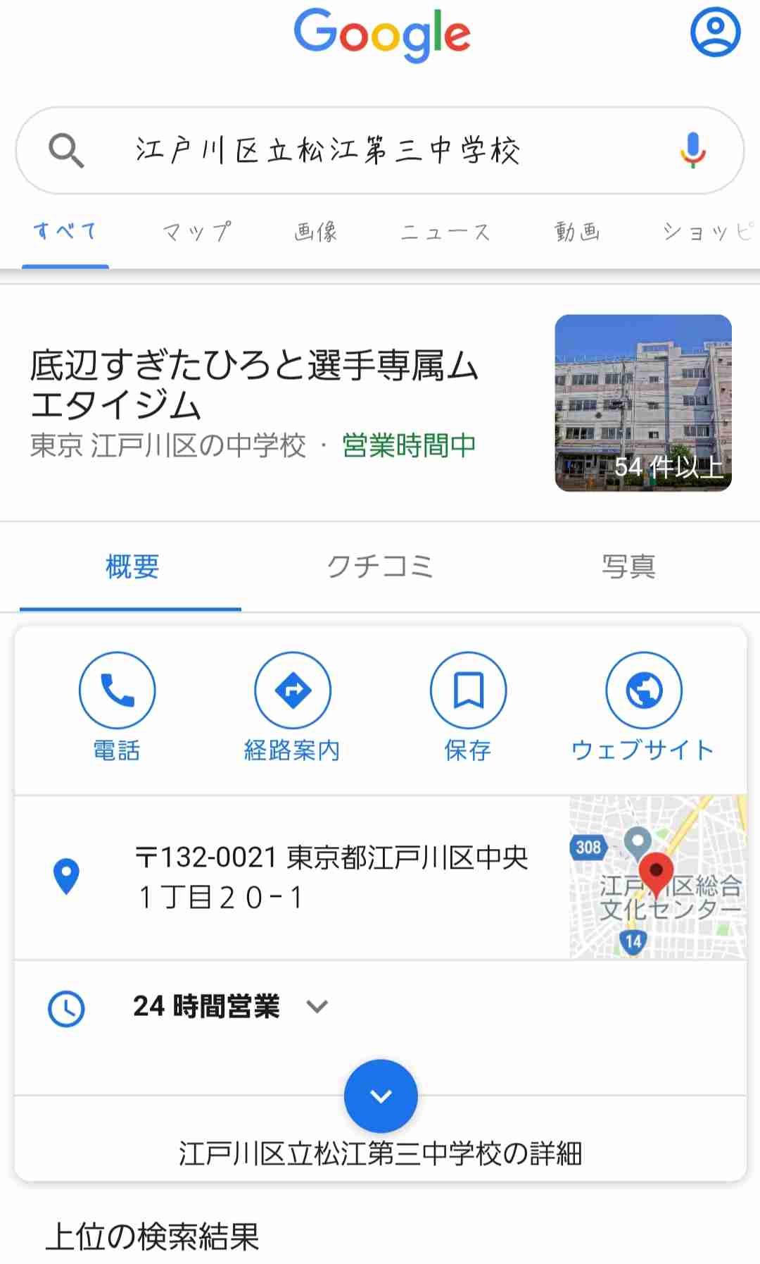 男子中学生が女子中学生の首締め付け跳び蹴りも…ネット上に動画　暴行容疑などで捜査
