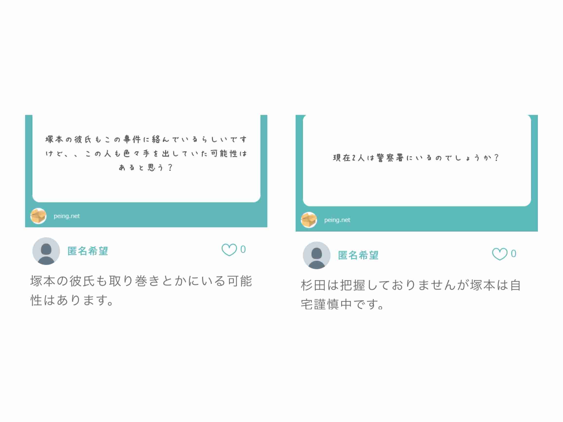 男子中学生が女子中学生の首締め付け跳び蹴りも…ネット上に動画　暴行容疑などで捜査