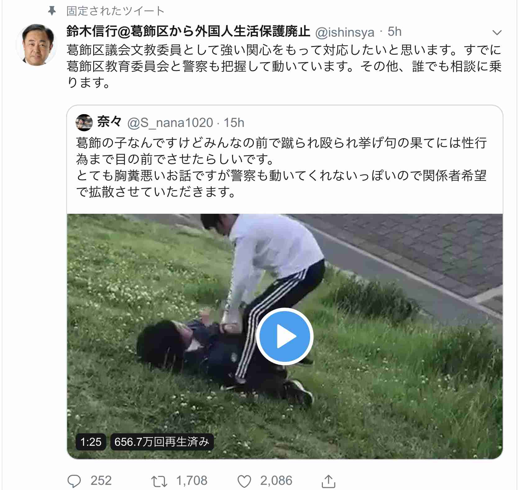 男子中学生が女子中学生の首締め付け跳び蹴りも…ネット上に動画　暴行容疑などで捜査