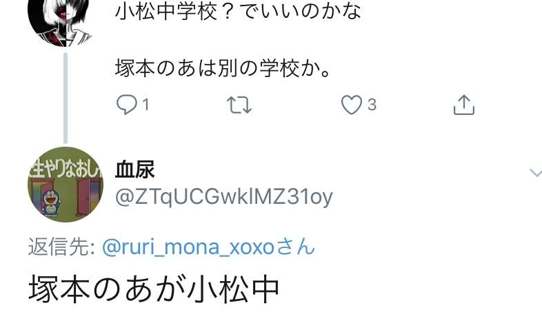 男子中学生が女子中学生の首締め付け跳び蹴りも…ネット上に動画　暴行容疑などで捜査