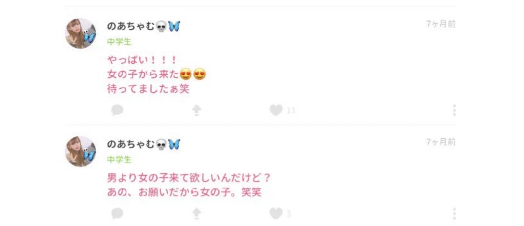 男子中学生が女子中学生の首締め付け跳び蹴りも…ネット上に動画　暴行容疑などで捜査