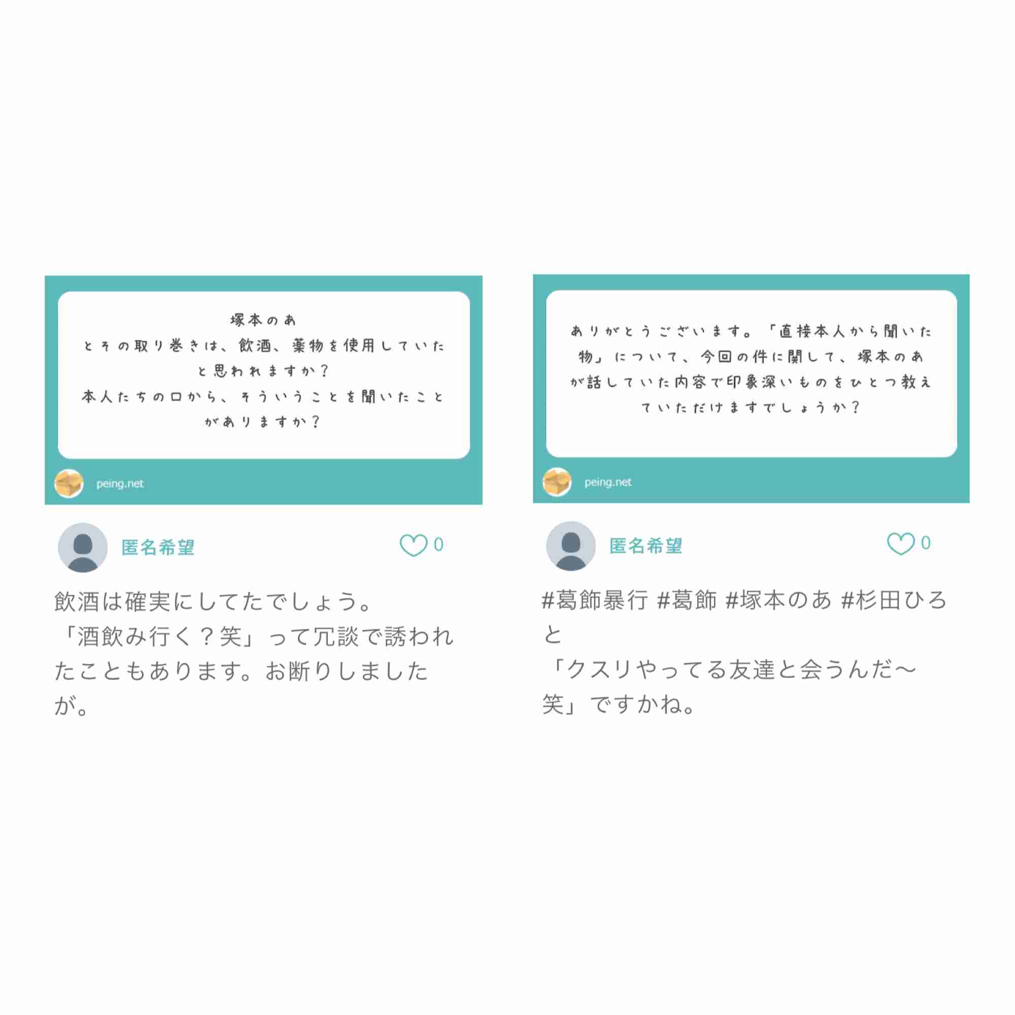 男子中学生が女子中学生の首締め付け跳び蹴りも…ネット上に動画　暴行容疑などで捜査