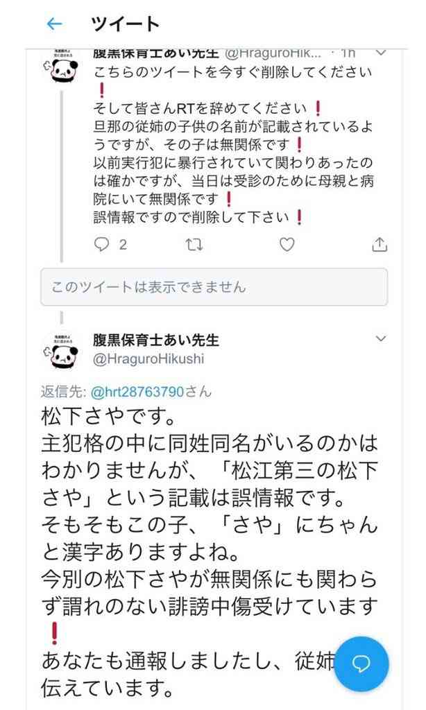 男子中学生が女子中学生の首締め付け跳び蹴りも…ネット上に動画　暴行容疑などで捜査