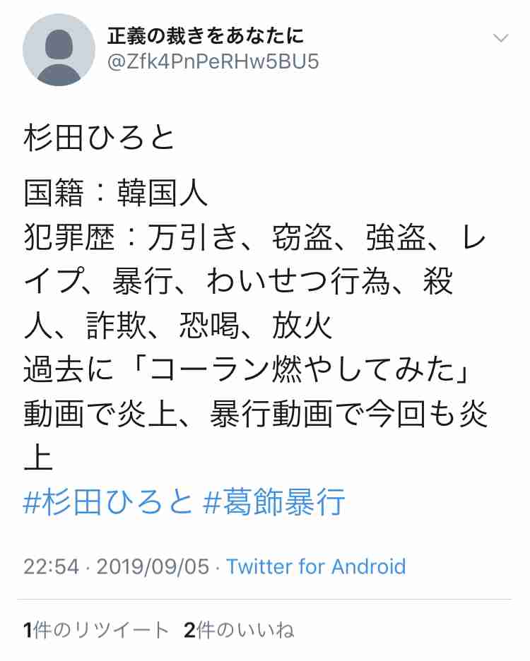 男子中学生が女子中学生の首締め付け跳び蹴りも…ネット上に動画　暴行容疑などで捜査