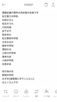 男子中学生が女子中学生の首締め付け跳び蹴りも…ネット上に動画　暴行容疑などで捜査
