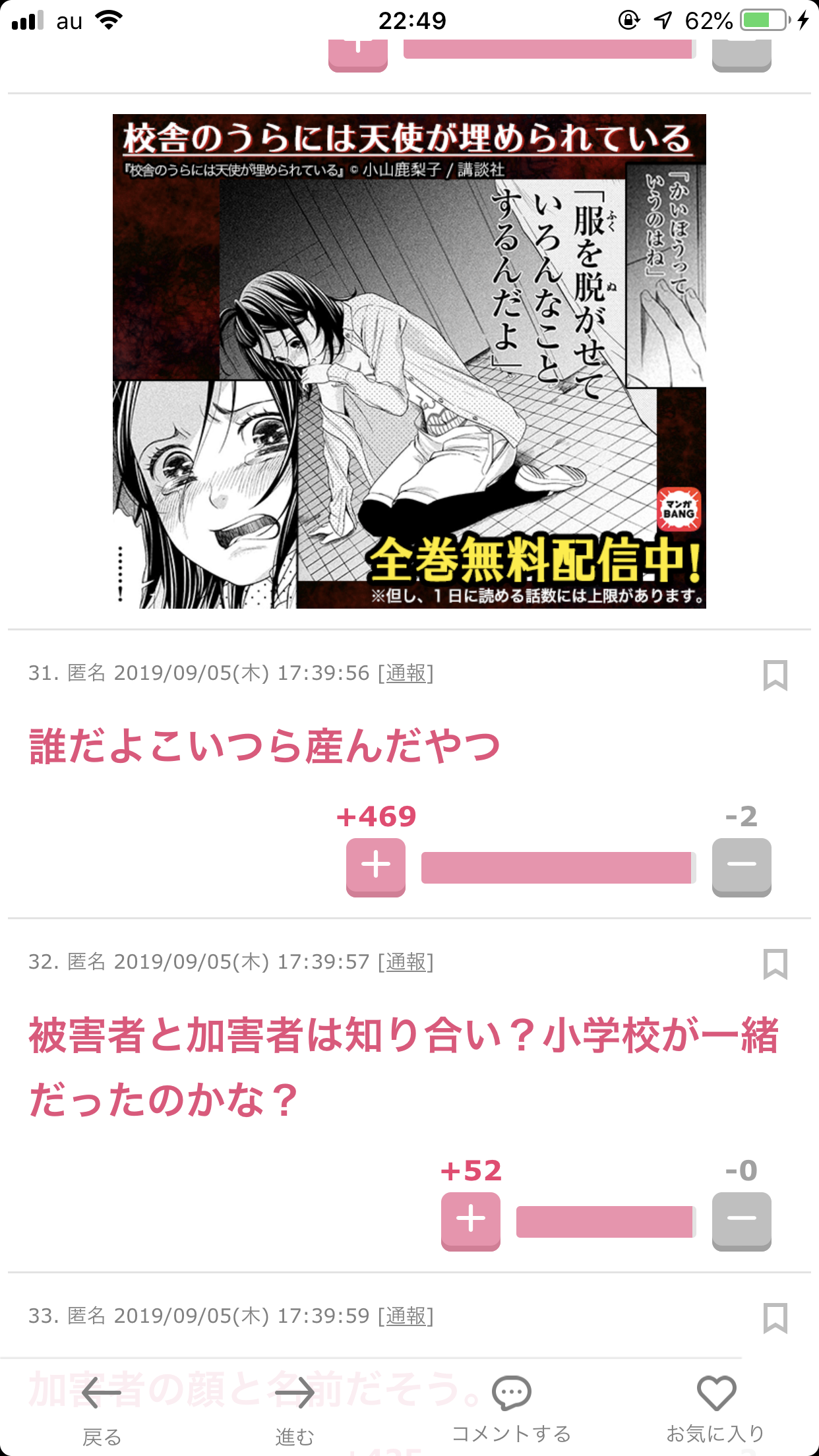 男子中学生が女子中学生の首締め付け跳び蹴りも…ネット上に動画　暴行容疑などで捜査