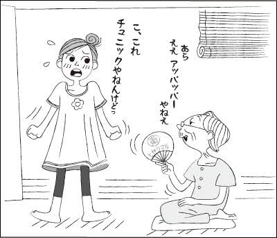 【ネタ可】古くて若い子には通じない言葉