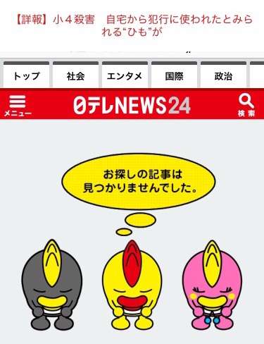 さいたま小4殺人事件「10歳下ヒモ夫」のコンプレックス