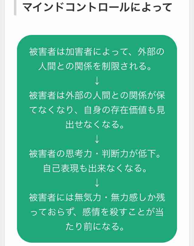 さいたま小4殺人事件「10歳下ヒモ夫」のコンプレックス