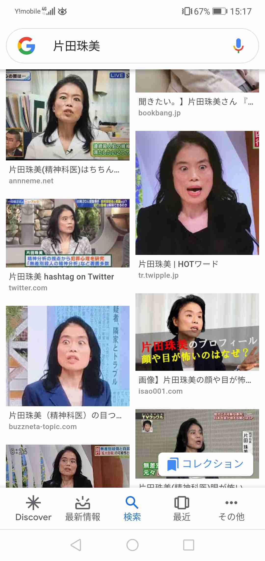 さいたま小4殺人事件「10歳下ヒモ夫」のコンプレックス