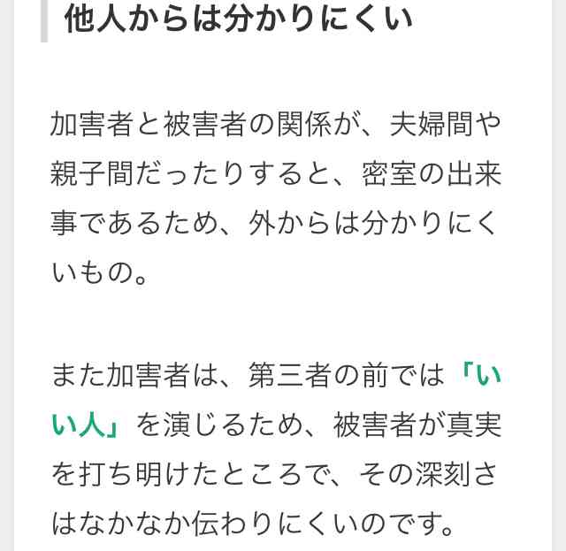 さいたま小4殺人事件「10歳下ヒモ夫」のコンプレックス