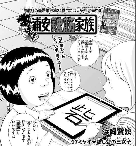 自分で頭良い／悪いを実感するとき