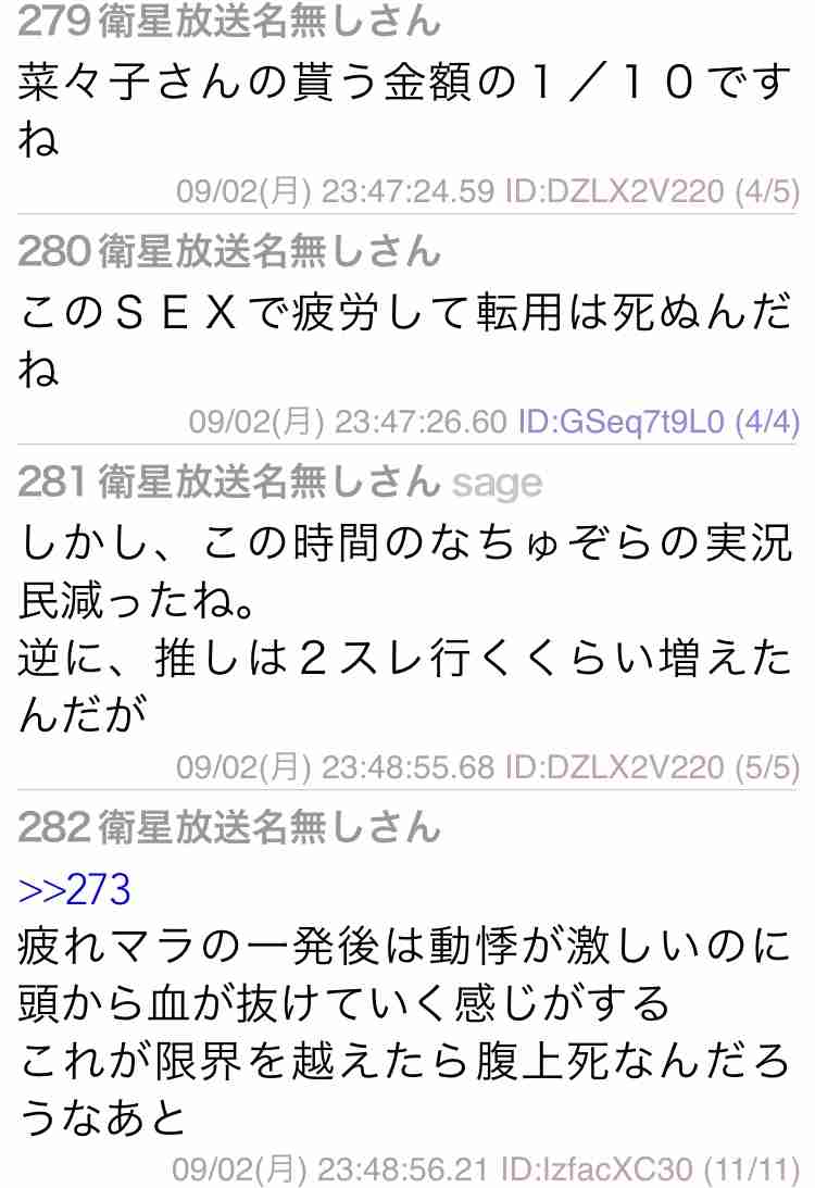 【なつぞら】第22週　なつよ、優しいわが子よ