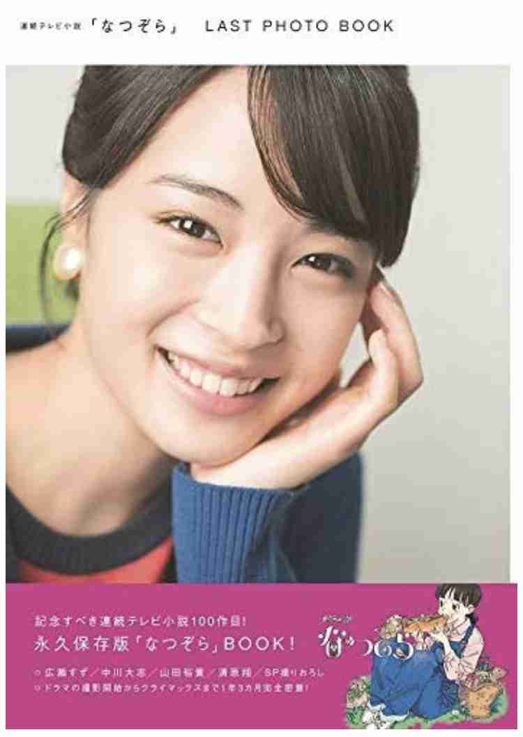 【なつぞら】第22週　なつよ、優しいわが子よ