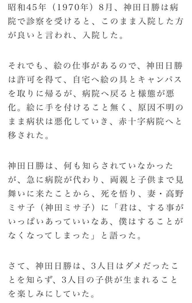 【なつぞら】第22週　なつよ、優しいわが子よ