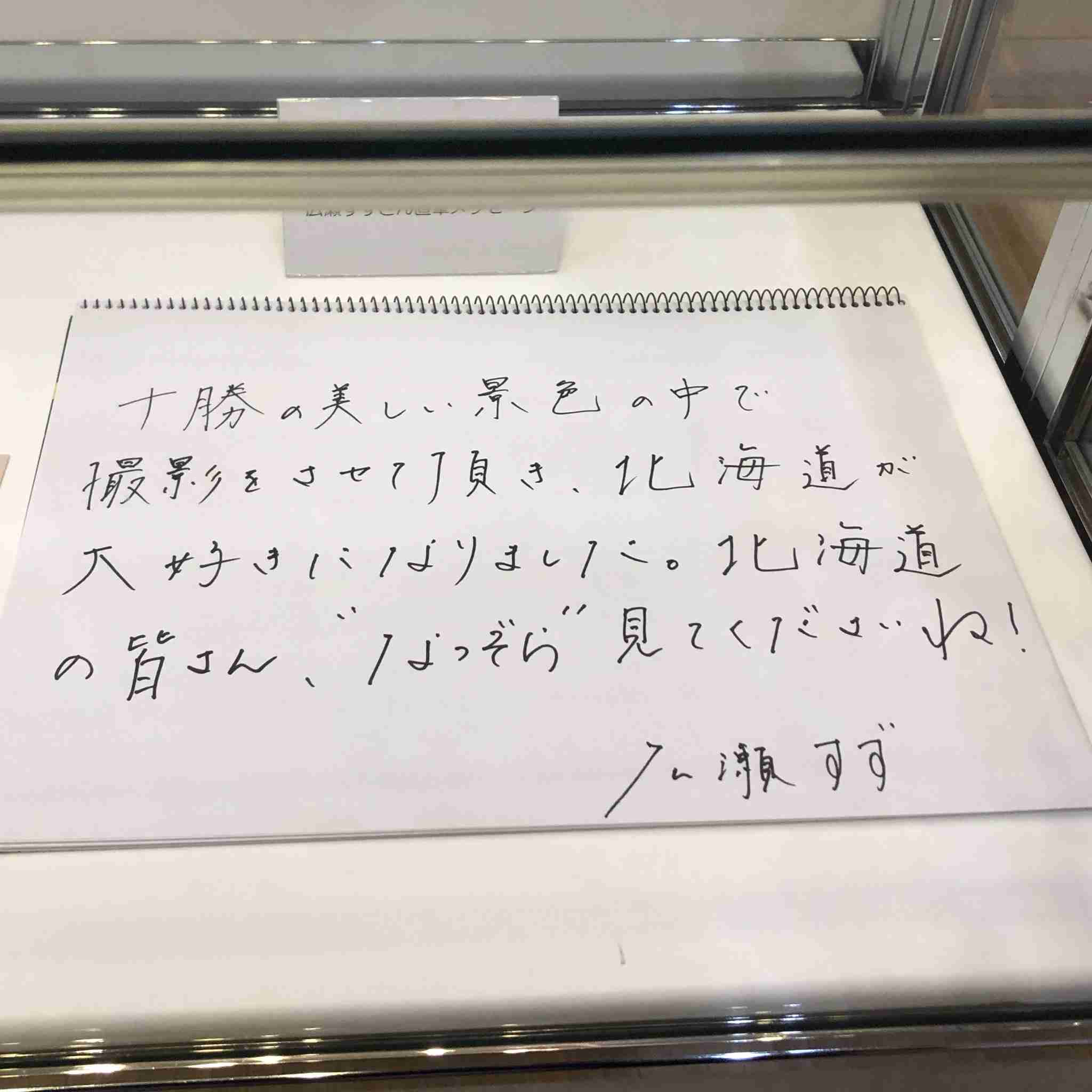 【なつぞら】第22週　なつよ、優しいわが子よ