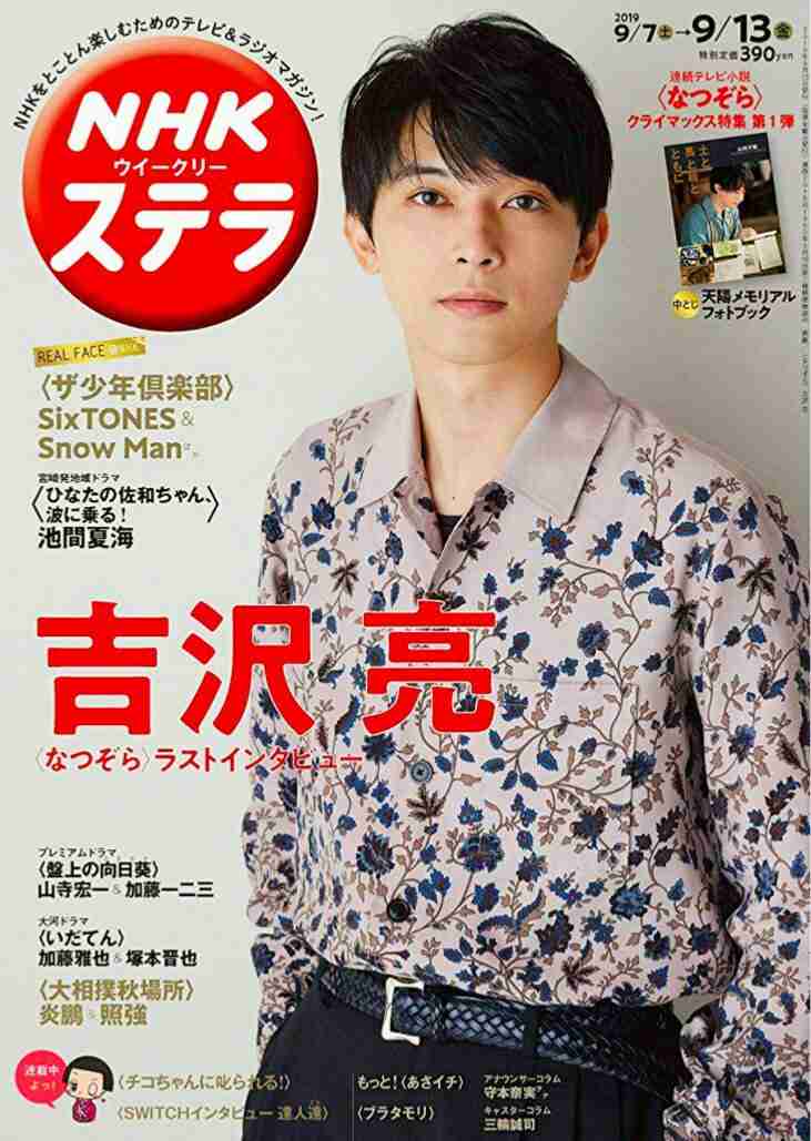 【なつぞら】第22週　なつよ、優しいわが子よ
