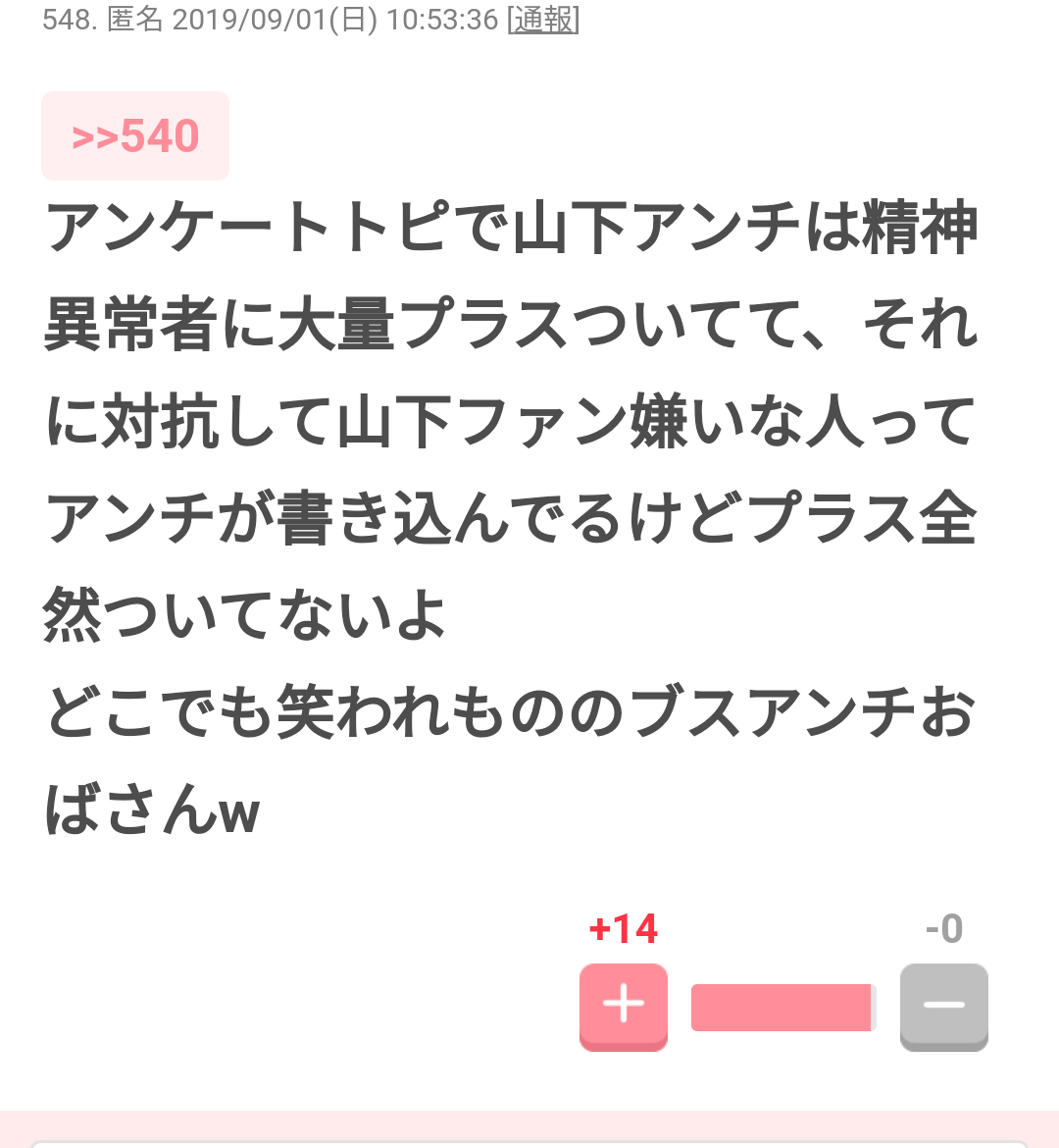 【プラス】ジャニーズの曲で好きなのはどっち?【マイナス】