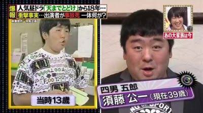 風間俊介さんが好きな人