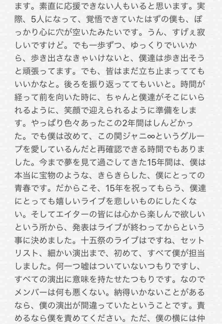 事実上のクビだった！　独立で錦戸亮を待ち受ける「いばら道」