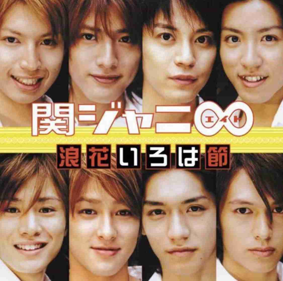 事実上のクビだった！　独立で錦戸亮を待ち受ける「いばら道」