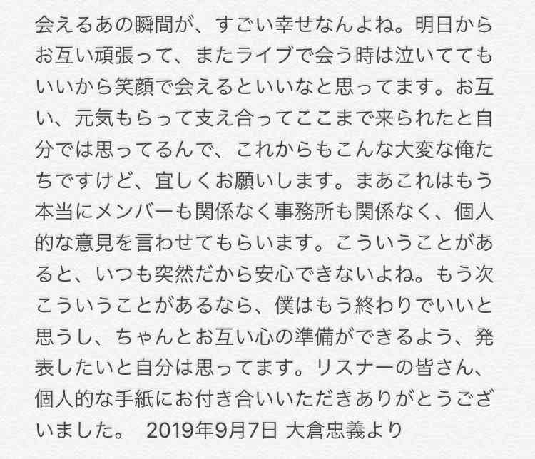 事実上のクビだった！　独立で錦戸亮を待ち受ける「いばら道」